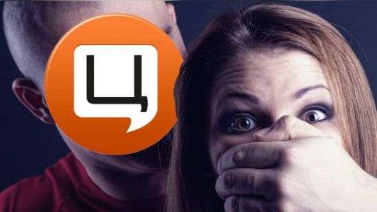 Пользователи жалуются на «Цитрус»: компания ворует личные данные с электронных устройств