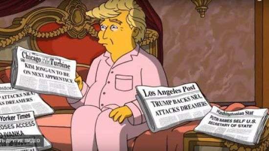 «Симпсоны» потроллили Трампа Путиным - ВИДЕО