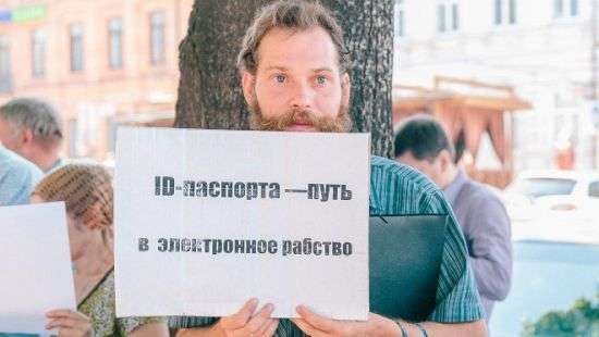 Украинцам запретили отказываться от ID-паспортов