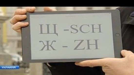 Климкин предложил обсудить переход Украины на латиницу