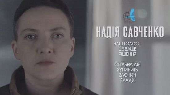 Надежда Савченко разделась перед камерой – ВИДЕО