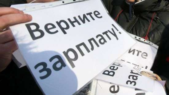 В Украине создадут реестр компаний-должников по выплате зарплат