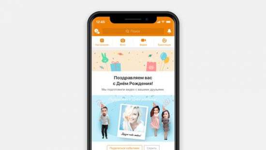 В «Одноклассниках» появился ИИ