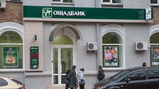 В «Ощадбанке» рассказали о причинах закрытия отделений