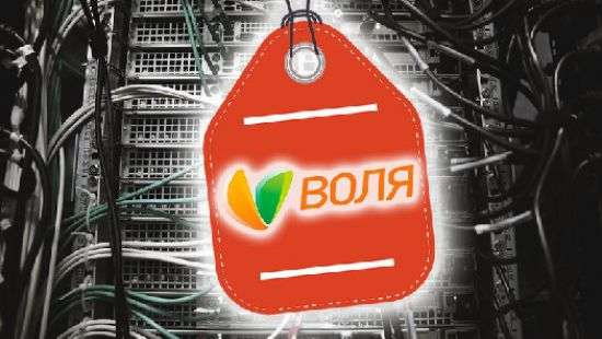 Провайдер «Воля» анонсировал повышение тарифов