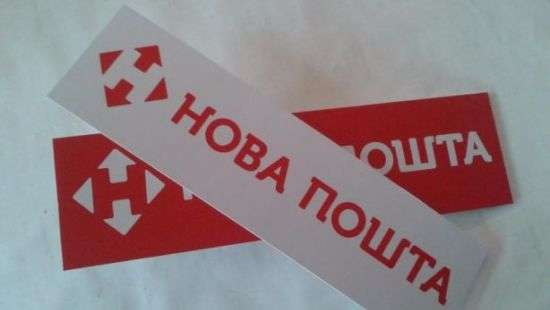 «Новая почта» предупредила о новом виде мошенничества