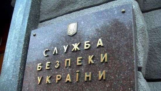 СБУ разыскивает чиновника причастного к организации террористических групп в «ЛНР»