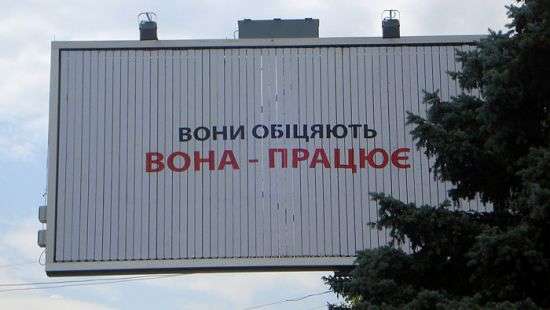 Манафорт управлял кампанией в СМИ против Тимошенко, - The Guardian