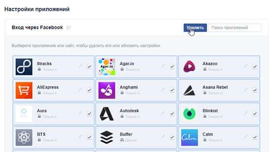 Facebook позволила удалять авторизацию