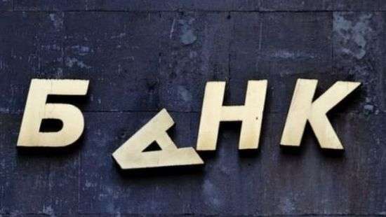 Фонд гарантирования вкладов ликвидировал ещё два банка