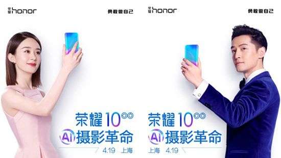 Honor 10 замечен на пресс-изображении