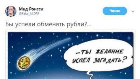 Карикатурист посмеялся над падением рубля в России