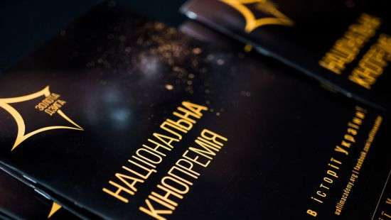 «Золота дзиґа»: организаторы кинофестиваля назвали имя почетного гостя