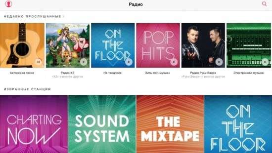 Apple гонится за Spotify