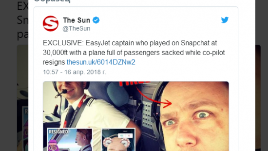 В Британии уволили пилота из-за снятого видео в самолете