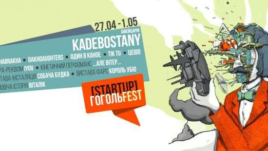 Обновленный ГОГОЛЬFEST в этом году переехал в Мариуполь