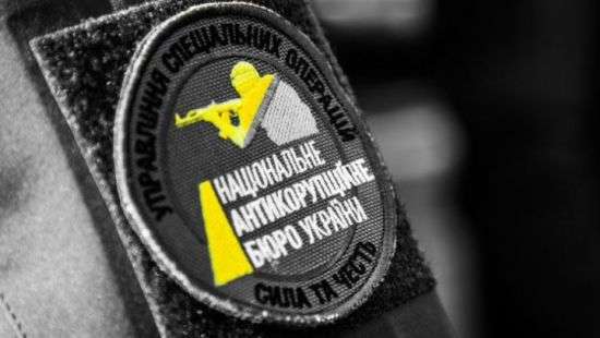 В НАБУ передали материалы расследования о коррупции в «Укроборонпроме»