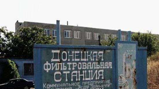 Донецкую фильтровальную станцию остановили