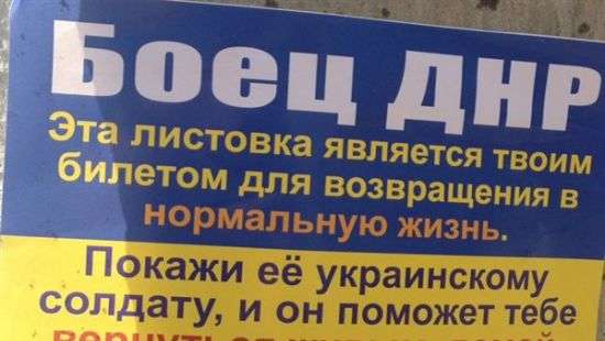 В сети появилось фото проукраинских листовок на оккупированном Донбассе