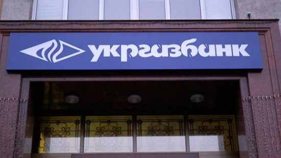 Полиция арестовала бывшего руководителя «Укргазбанка»