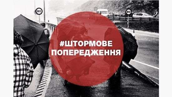 В одном из региональных центров объявлено штормовое предупреждение