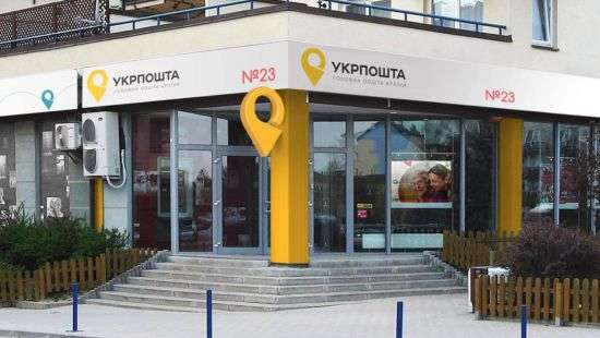 В «Укрпочте» насчитали в три раза больше убытков, чем доходов по итогам 2017-го