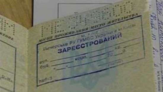 Минэкономразвития хочет отказаться от штампа о регистрации в паспорте