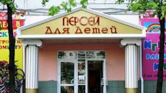 В России, горевший ранее ТЦ «Персей для детей» закрыли