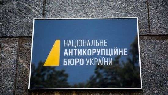 НАБУ объявило в розыск экс-главу ГПЗКУ