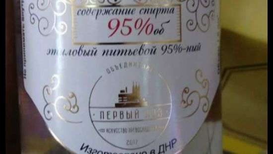 В магазинах оккупированной части Донбасса появился «питьевой этиловый спирт»
