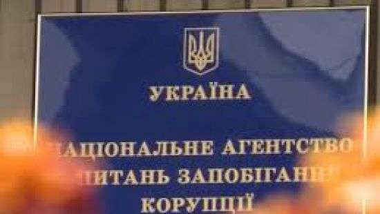 НАПК проверит декларации 13 чиновников
