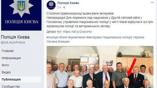 Киевские полицейские поздравили с Днем победы над нацизмом кремлевского афериста - блогер