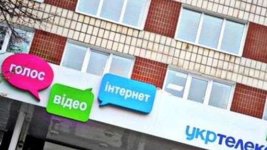 «Ощадбанк» взыскал 960 млн гривен с акционера компании «Укртелеком»