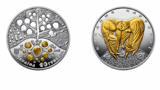 НБУ увековечил в монете выкапывание картошки