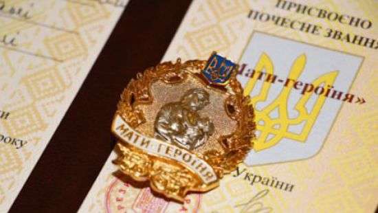 Порошенко присвоил украинкам звание «Мать-героиня»