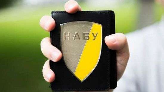 НАБУ объявило конкурс на должности детектива