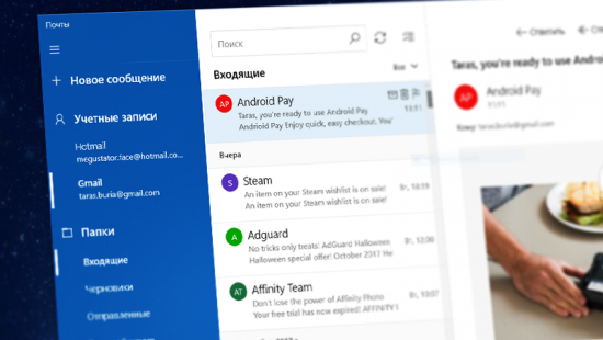 Найдена уязвимость в методе шифрования почты