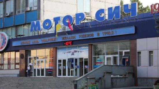 Прокуратура Беларуси возбудила дело против должностных лиц «Мотор Сич»