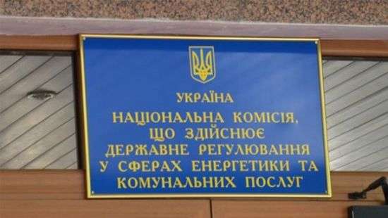 Суд заблокировал конкурс по отбору членов НКРЭКУ