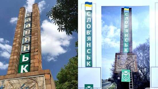 Славянск превратился в «Славяньк» (ФОТО)