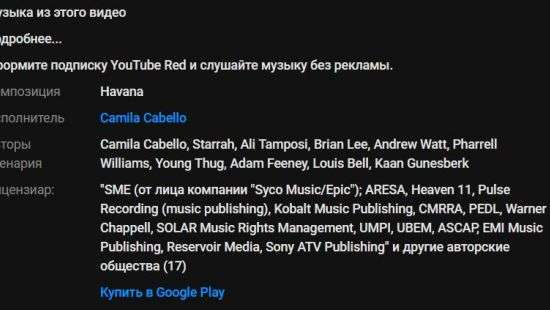 YouTube начнёт показывать информацию