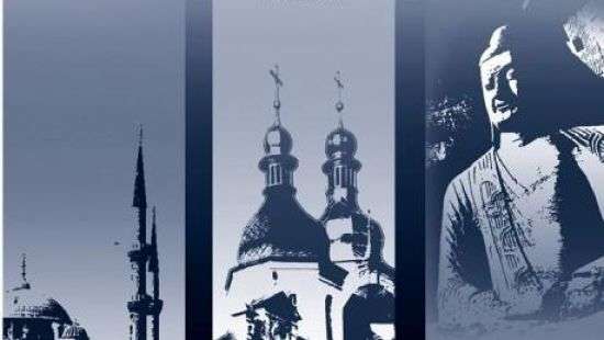 История религий в Украине: во Львове началась конференция религиоведов и философов