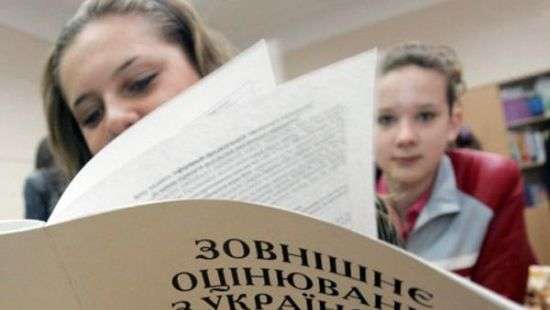 В Украине стартует основная сессия ВНО