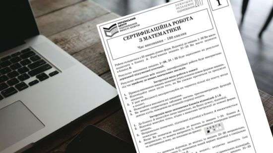 В Минобразования отчитались о проведении первого ВНО