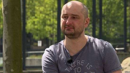 Журналиста Бабченко сегодня убили в Киеве