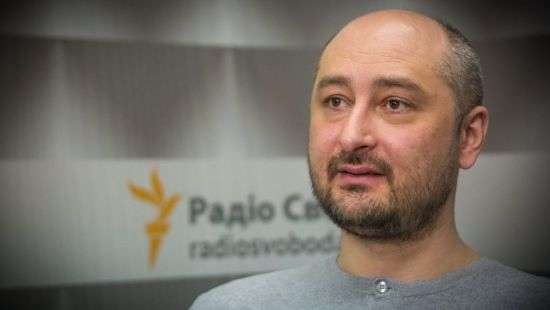 Из-за убийства Бабченко Украину призвали ввести визовый режим с РФ