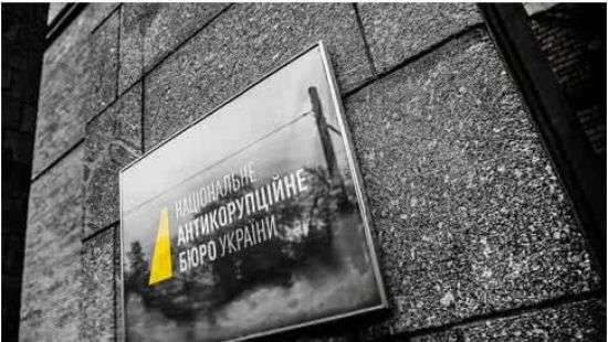 В Совет контроля над НАБУ выбрали главаря С14