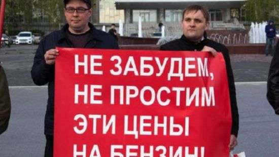 В России начались протесты из-за цен на бензин