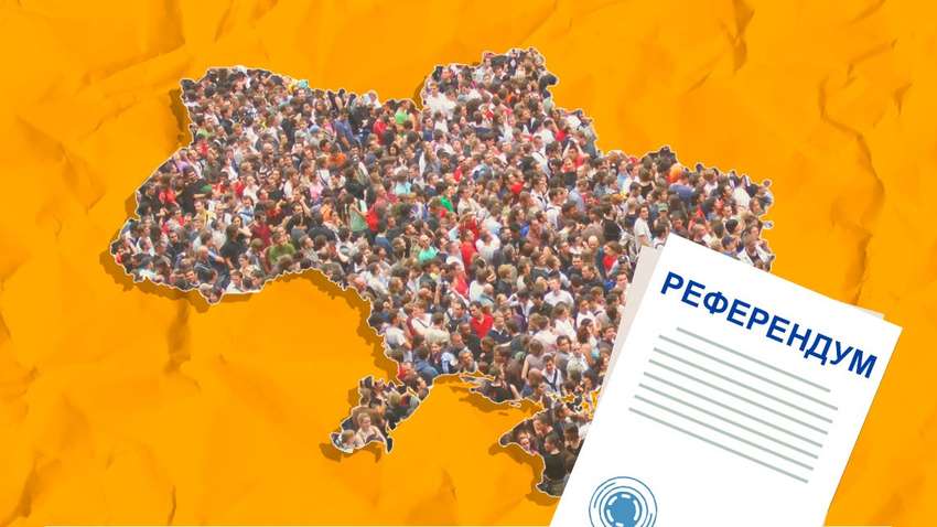 Во сколько Украине может обойтись всенародный референдум — прогноз эксперта Во сколько Украине может обойтись всенародный референдум — прогноз эксперта