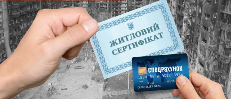Уряд спрямовує 2 мільярди гривень на нове житло для ВПО